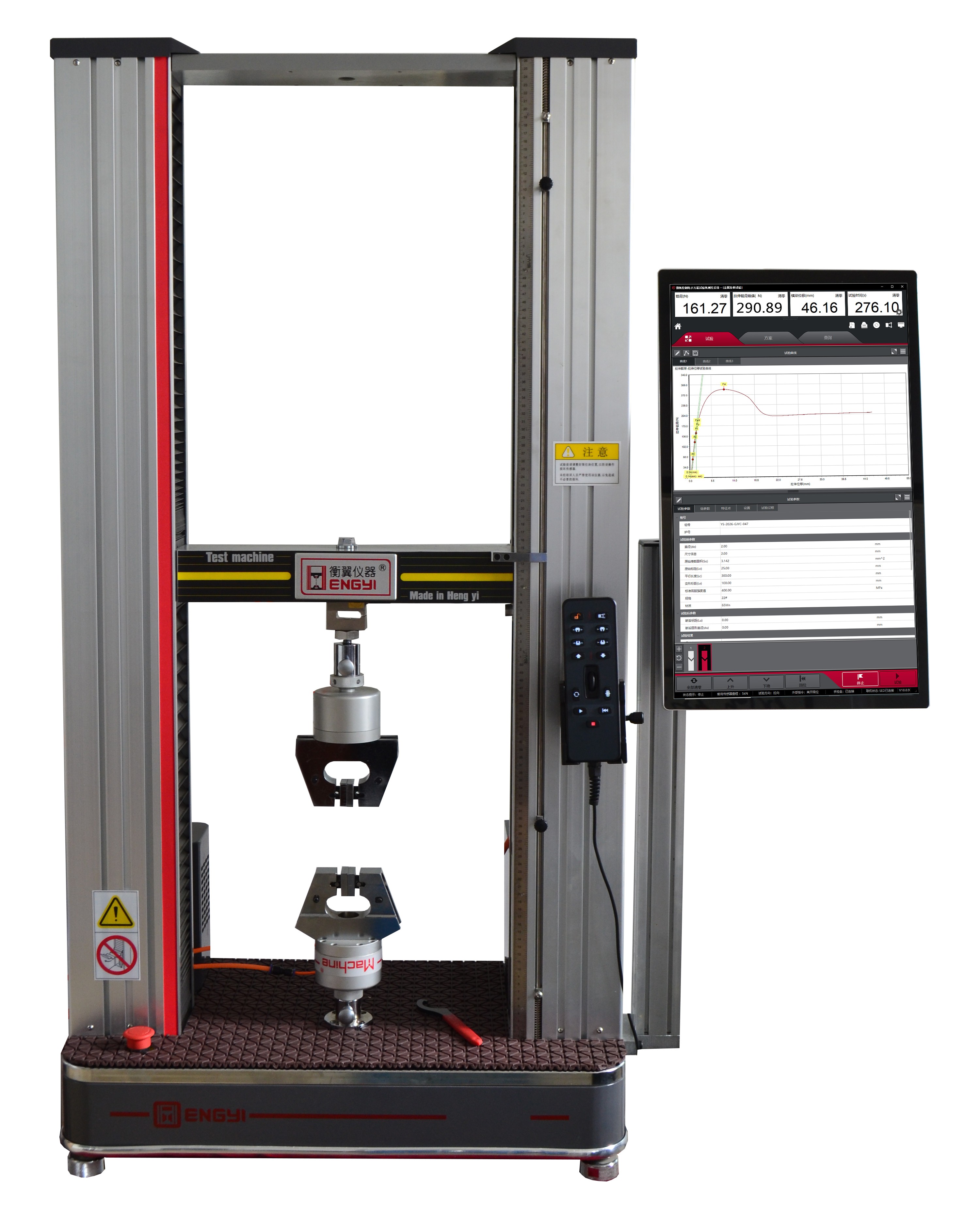 衡翼新品發布----國產超大豎式觸屏<a class=