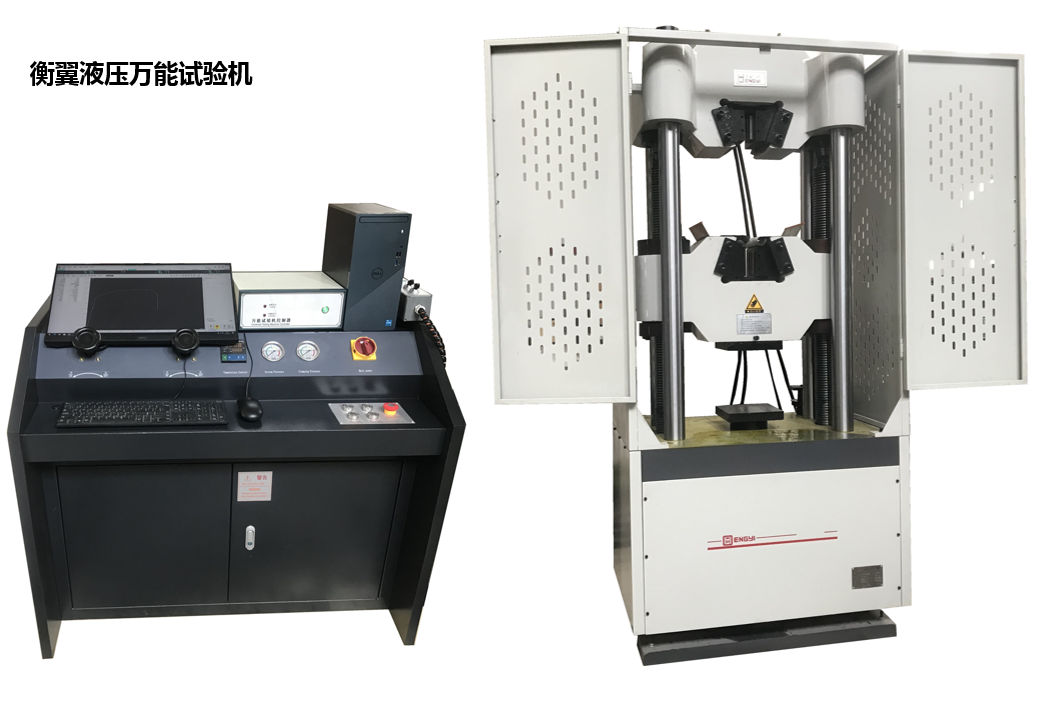 1000KN微機控制電液比例萬能材料試驗機